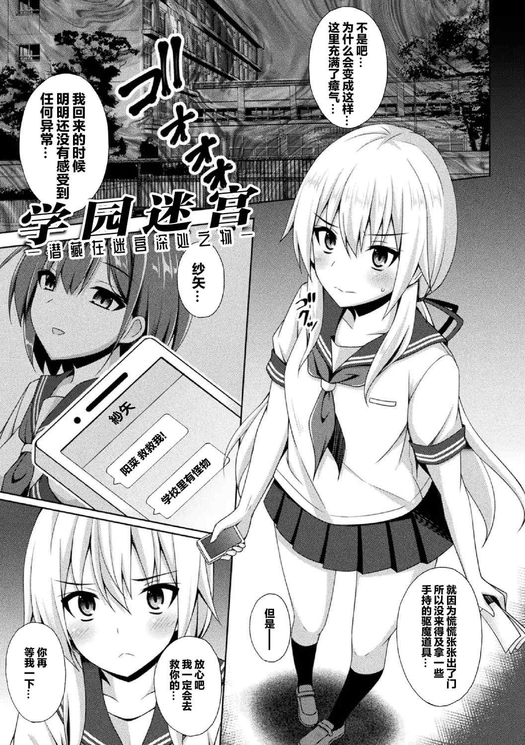 [キルタイムコミュニケーション] [成海優] 煌玉天姫グリッタースターズ【電子書籍限定版】 [超勇汉化组]