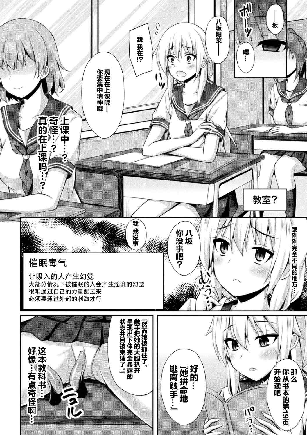 [キルタイムコミュニケーション] [成海優] 煌玉天姫グリッタースターズ【電子書籍限定版】 [超勇汉化组]