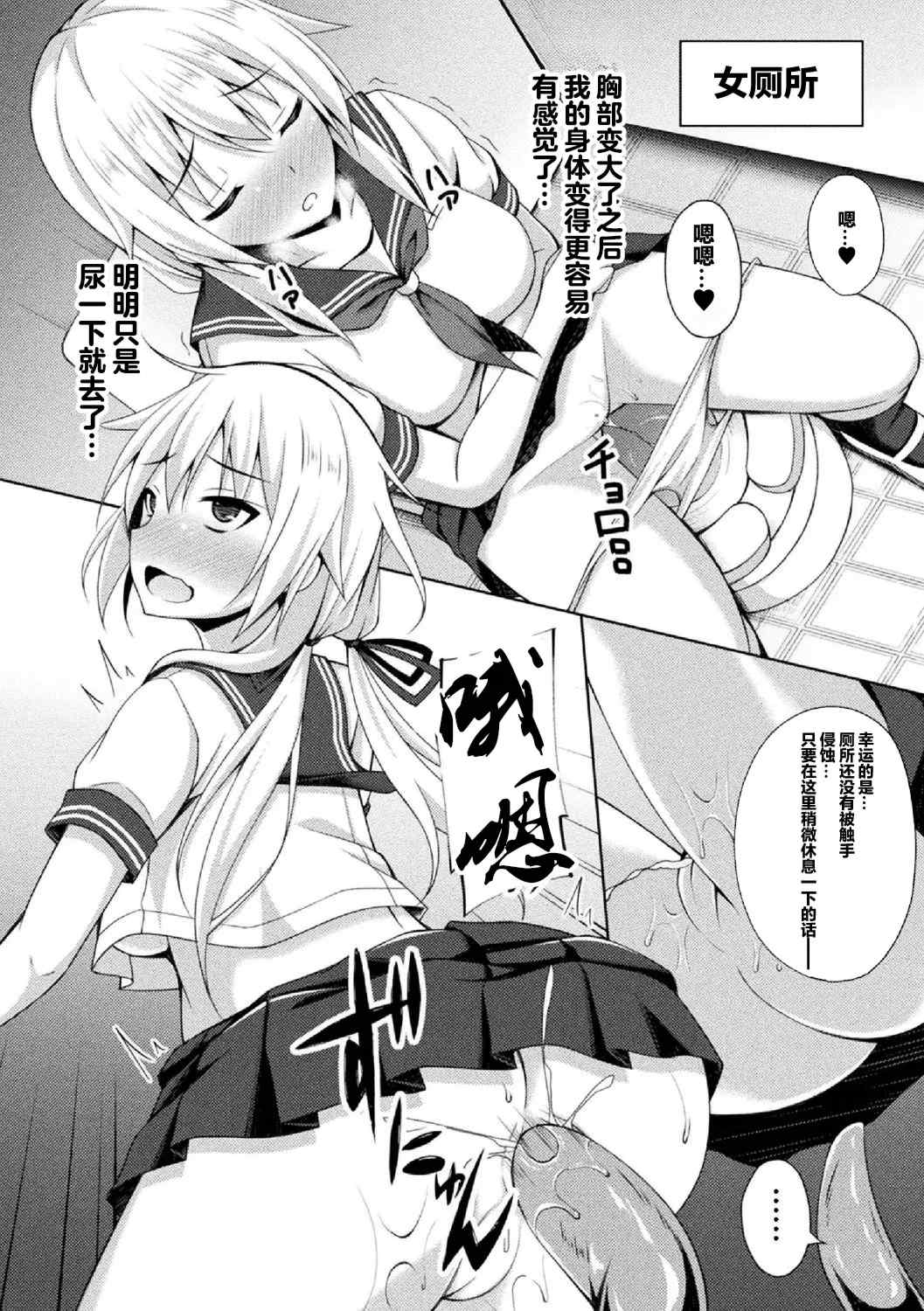 [キルタイムコミュニケーション] [成海優] 煌玉天姫グリッタースターズ【電子書籍限定版】 [超勇汉化组]