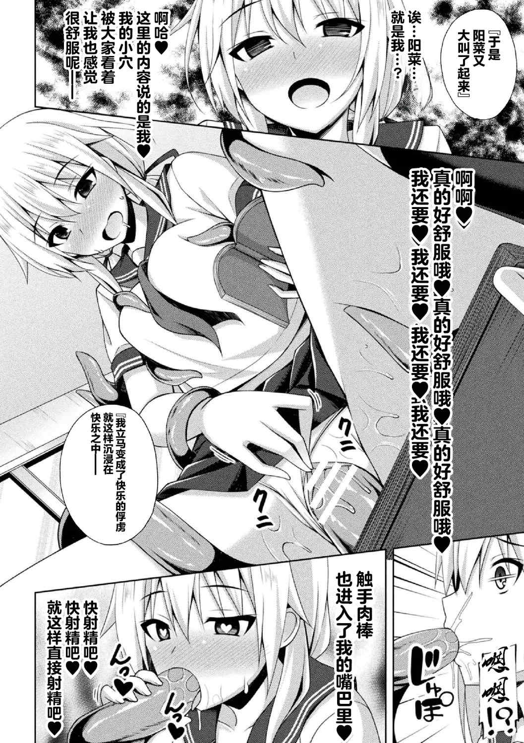 [キルタイムコミュニケーション] [成海優] 煌玉天姫グリッタースターズ【電子書籍限定版】 [超勇汉化组]