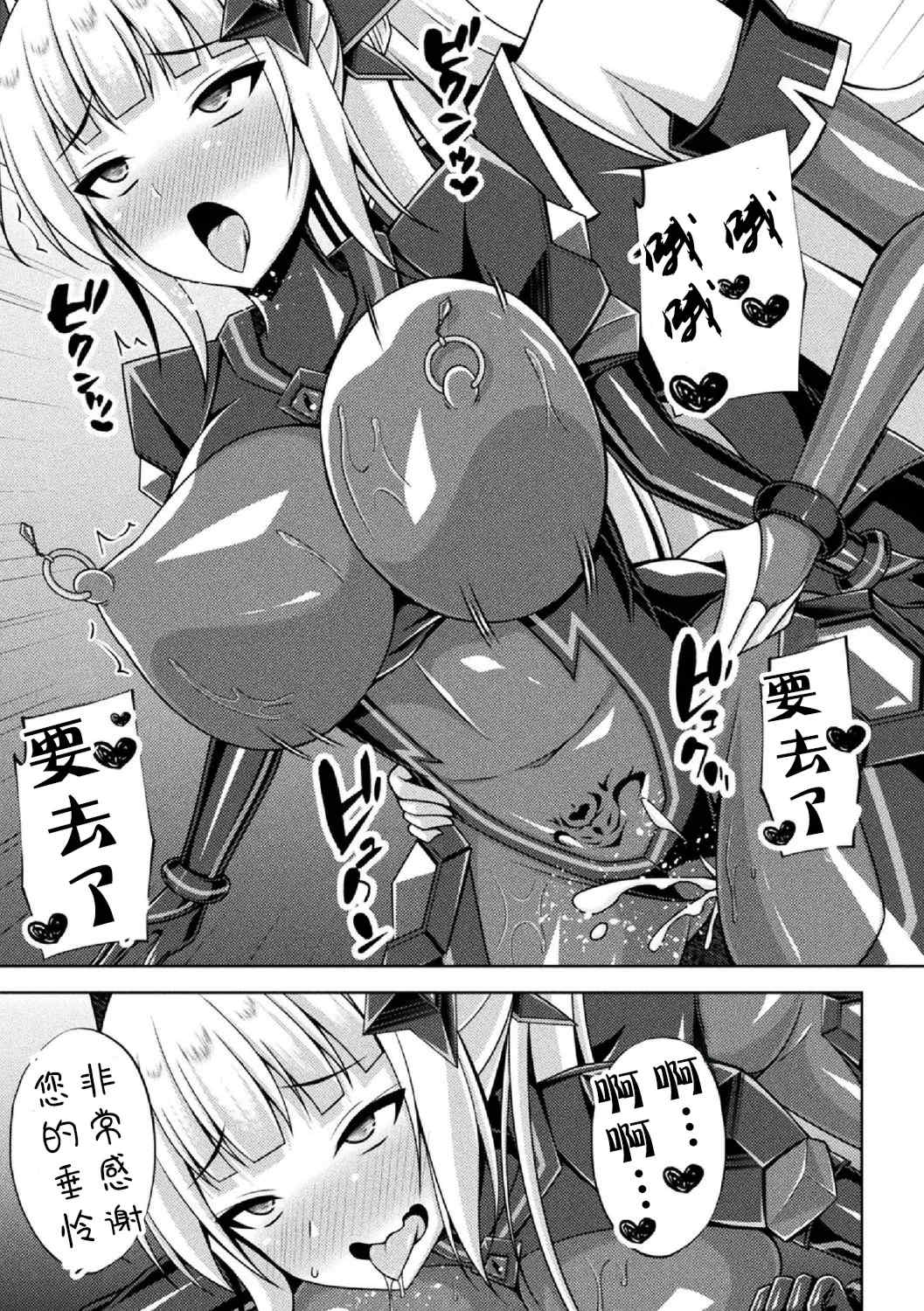 [キルタイムコミュニケーション] [成海優] 煌玉天姫グリッタースターズ【電子書籍限定版】 [超勇汉化组]