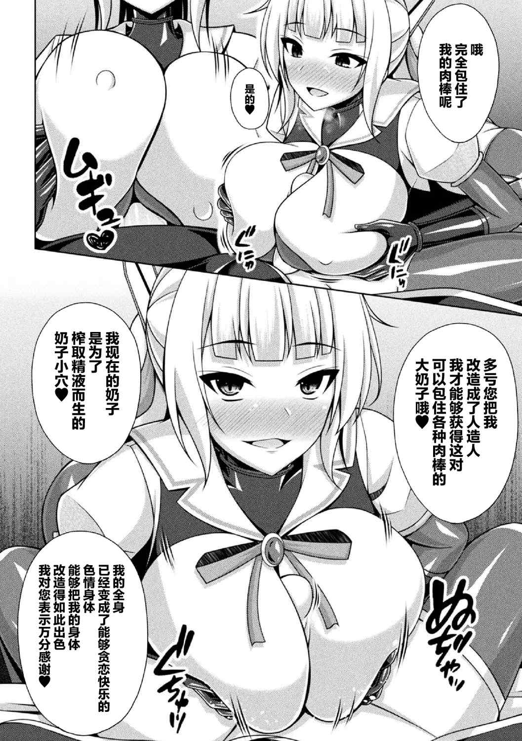 [キルタイムコミュニケーション] [成海優] 煌玉天姫グリッタースターズ【電子書籍限定版】 [超勇汉化组]