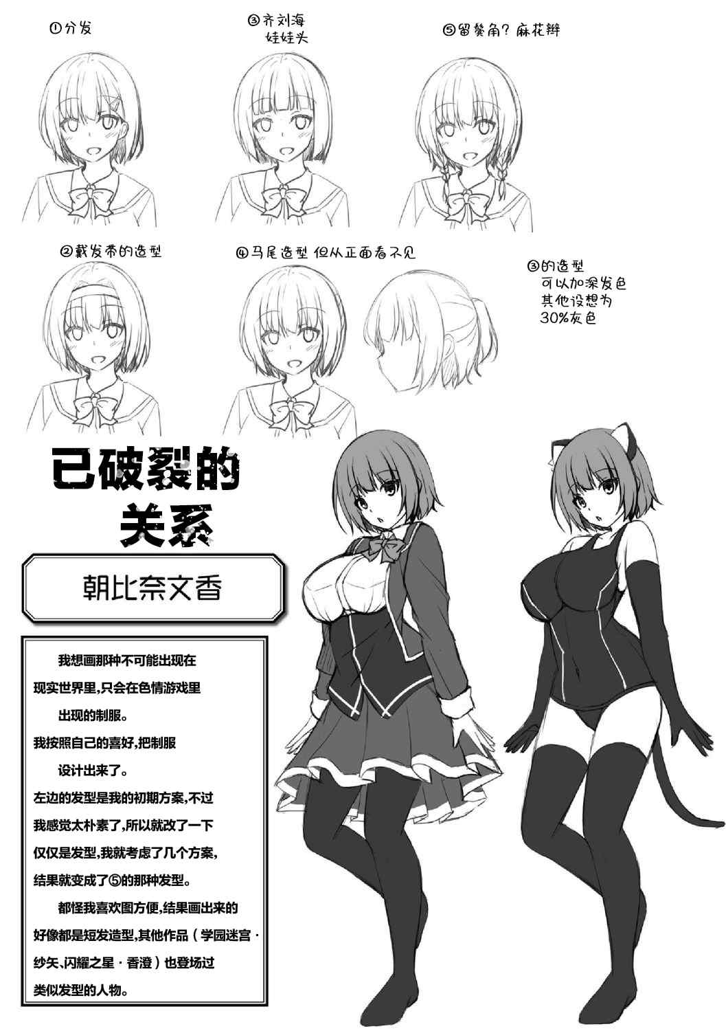 [キルタイムコミュニケーション] [成海優] 煌玉天姫グリッタースターズ【電子書籍限定版】 [超勇汉化组]