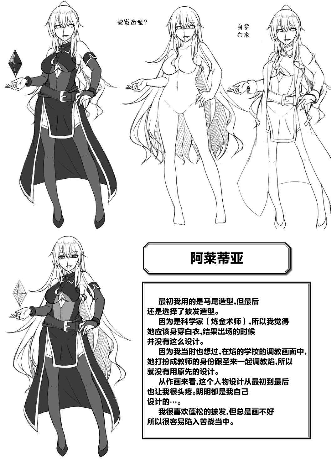 [キルタイムコミュニケーション] [成海優] 煌玉天姫グリッタースターズ【電子書籍限定版】 [超勇汉化组]