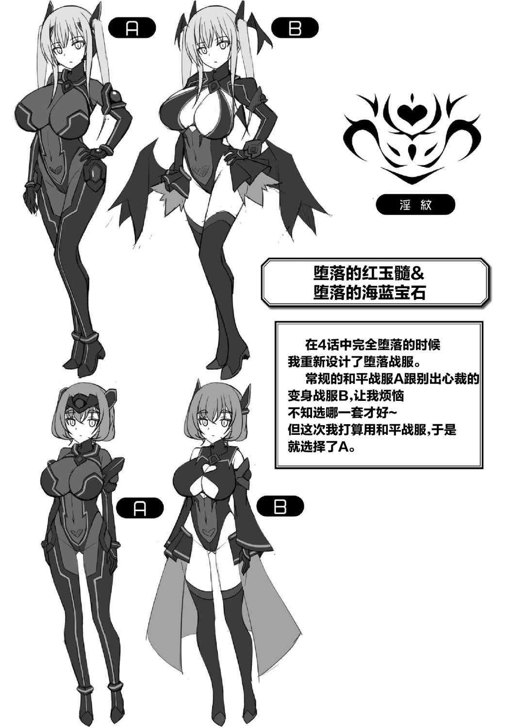 [キルタイムコミュニケーション] [成海優] 煌玉天姫グリッタースターズ【電子書籍限定版】 [超勇汉化组]