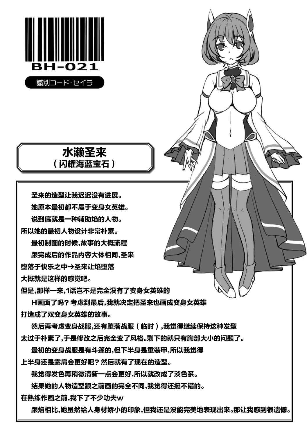 [キルタイムコミュニケーション] [成海優] 煌玉天姫グリッタースターズ【電子書籍限定版】 [超勇汉化组]