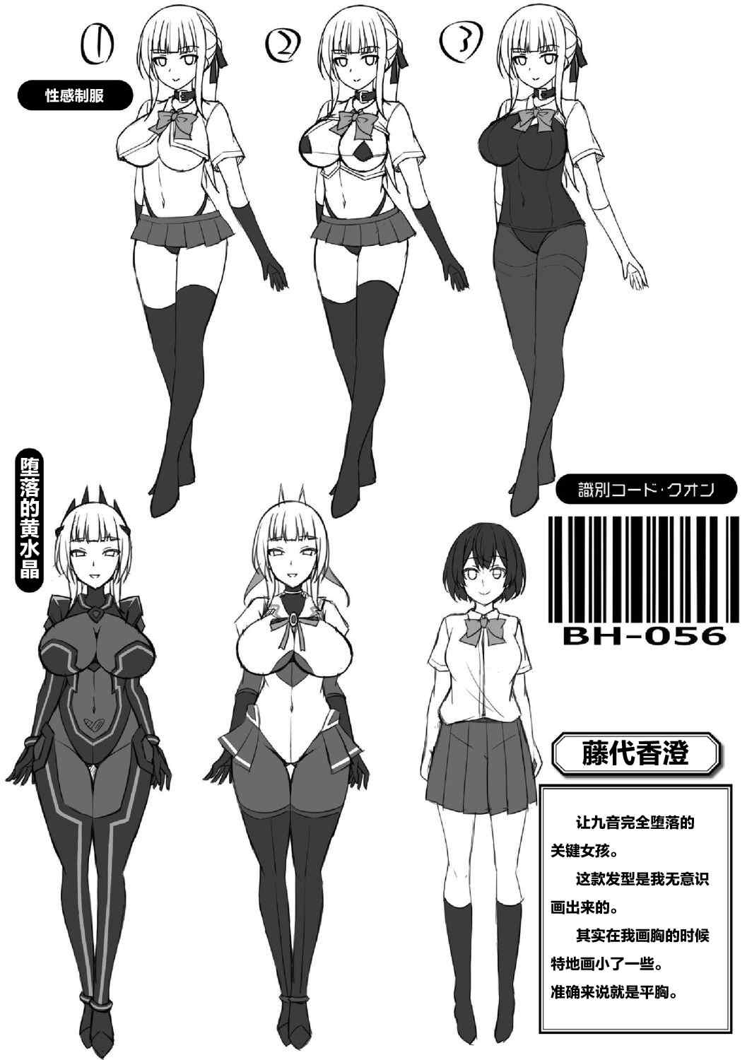 [キルタイムコミュニケーション] [成海優] 煌玉天姫グリッタースターズ【電子書籍限定版】 [超勇汉化组]