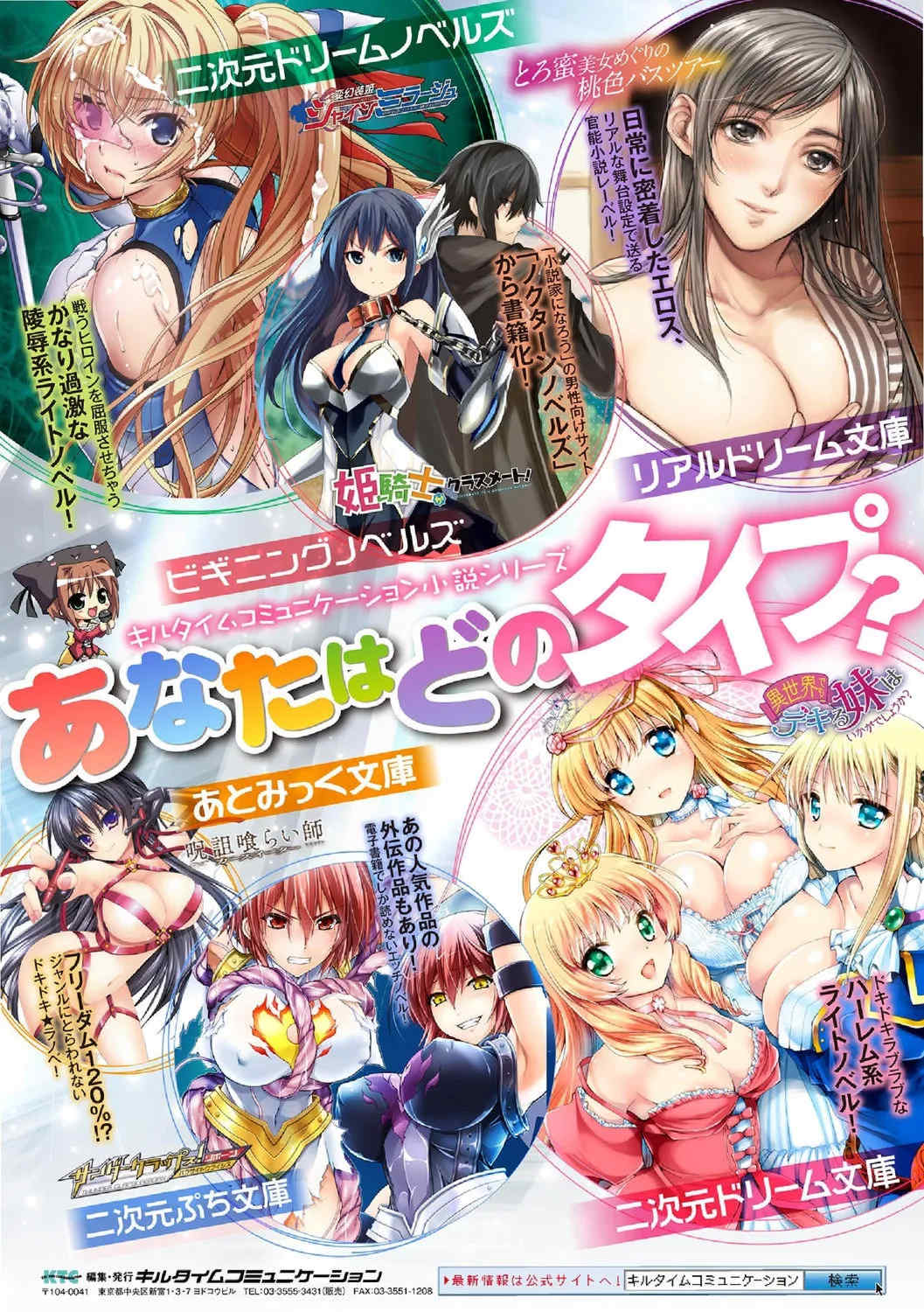 [キルタイムコミュニケーション] [成海優] 煌玉天姫グリッタースターズ【電子書籍限定版】 [超勇汉化组]