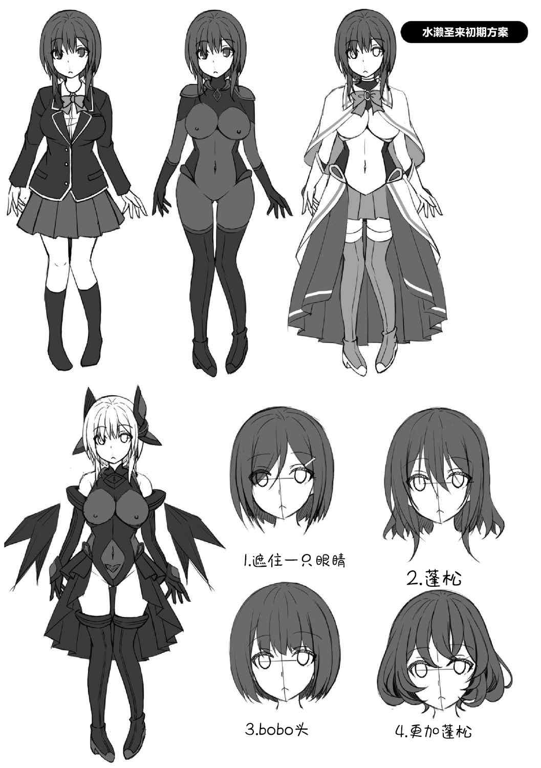 [キルタイムコミュニケーション] [成海優] 煌玉天姫グリッタースターズ【電子書籍限定版】 [超勇汉化组]