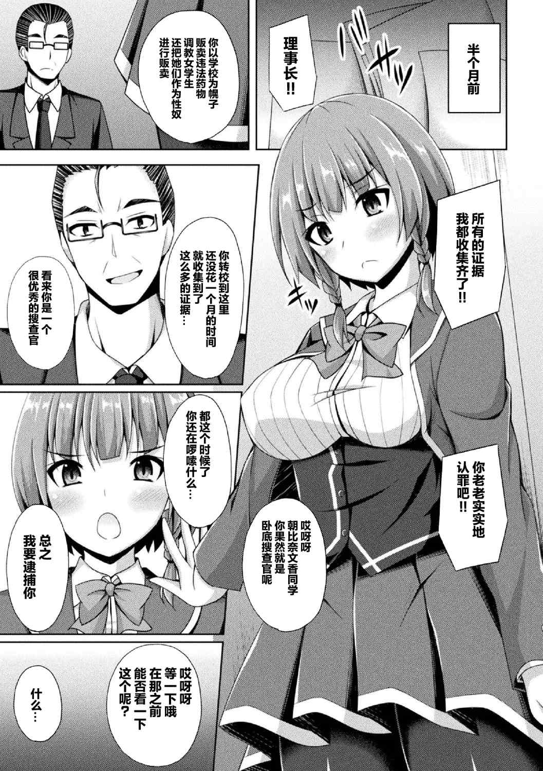 [キルタイムコミュニケーション] [成海優] 煌玉天姫グリッタースターズ【電子書籍限定版】 [超勇汉化组]