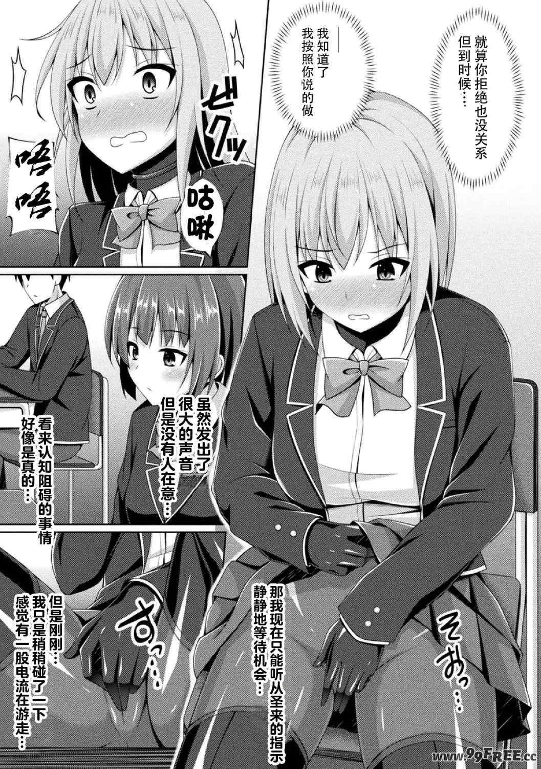 [キルタイムコミュニケーション] [成海優] 煌玉天姫グリッタースターズ【電子書籍限定版】 [超勇汉化组]