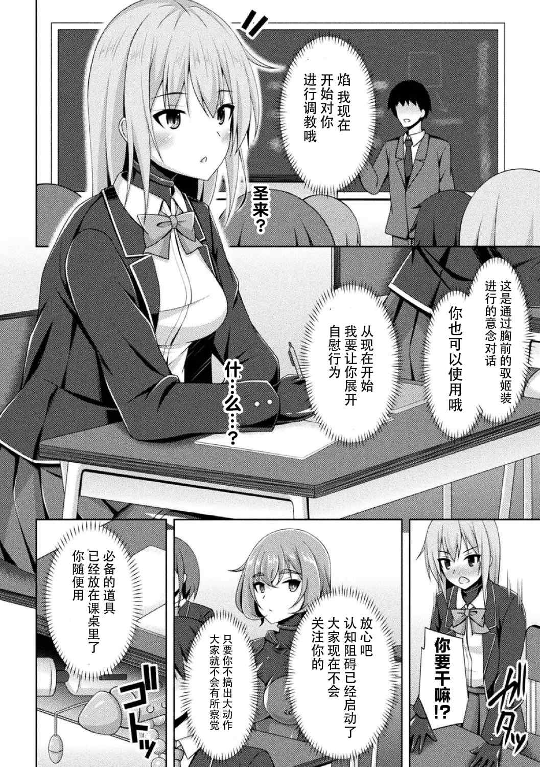 [キルタイムコミュニケーション] [成海優] 煌玉天姫グリッタースターズ【電子書籍限定版】 [超勇汉化组]