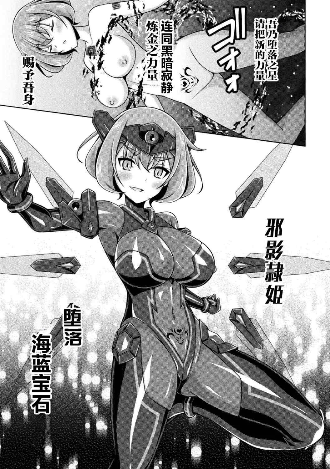 [キルタイムコミュニケーション] [成海優] 煌玉天姫グリッタースターズ【電子書籍限定版】 [超勇汉化组]