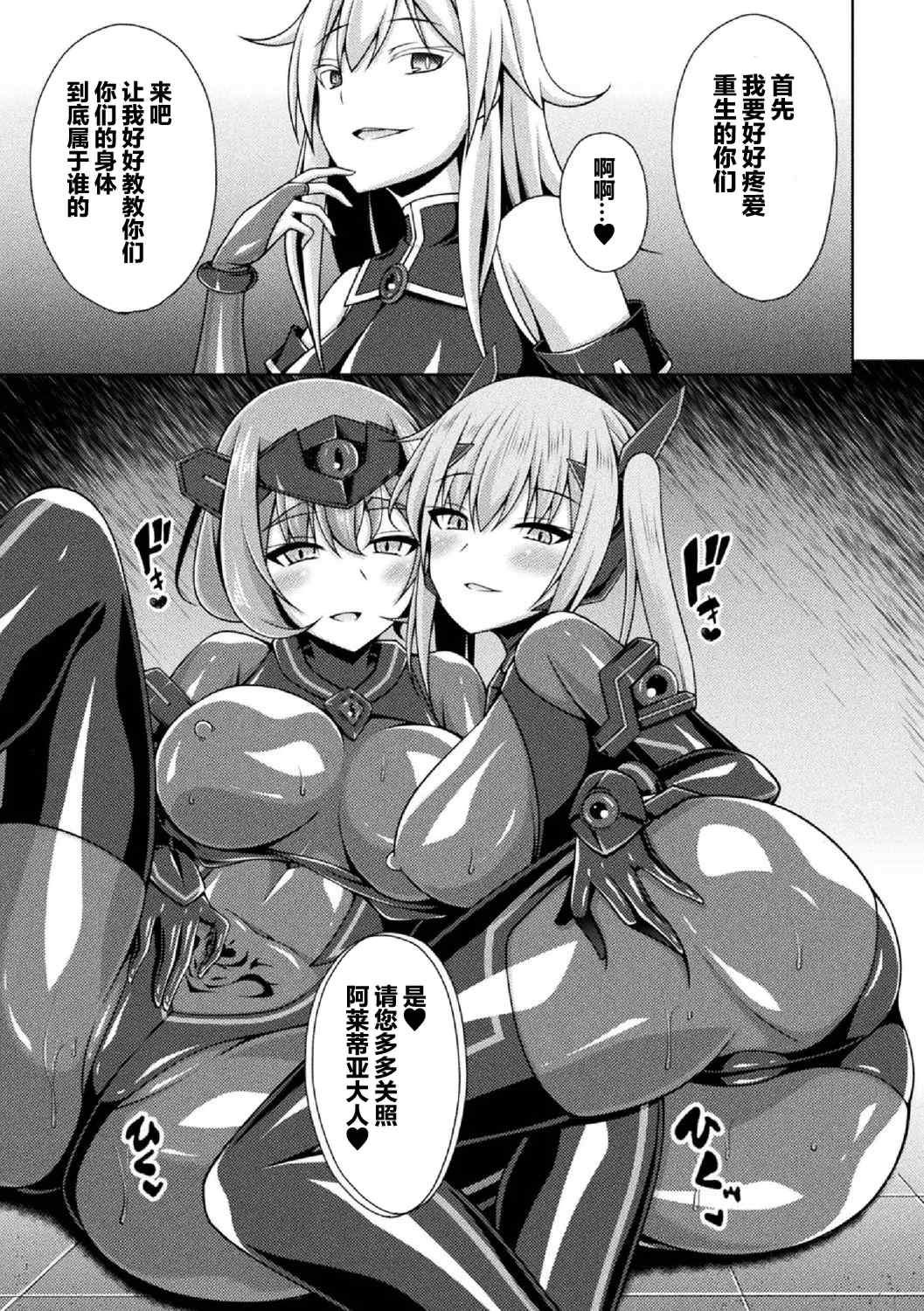 [キルタイムコミュニケーション] [成海優] 煌玉天姫グリッタースターズ【電子書籍限定版】 [超勇汉化组]