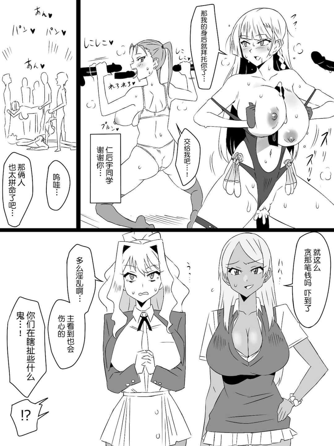 [サークル影武者 (影武者)]「召姦銃 DXデリへライザー」ver.1-5  ～カードから女性を召喚してエッチするお話～ [DL版][中国翻訳]