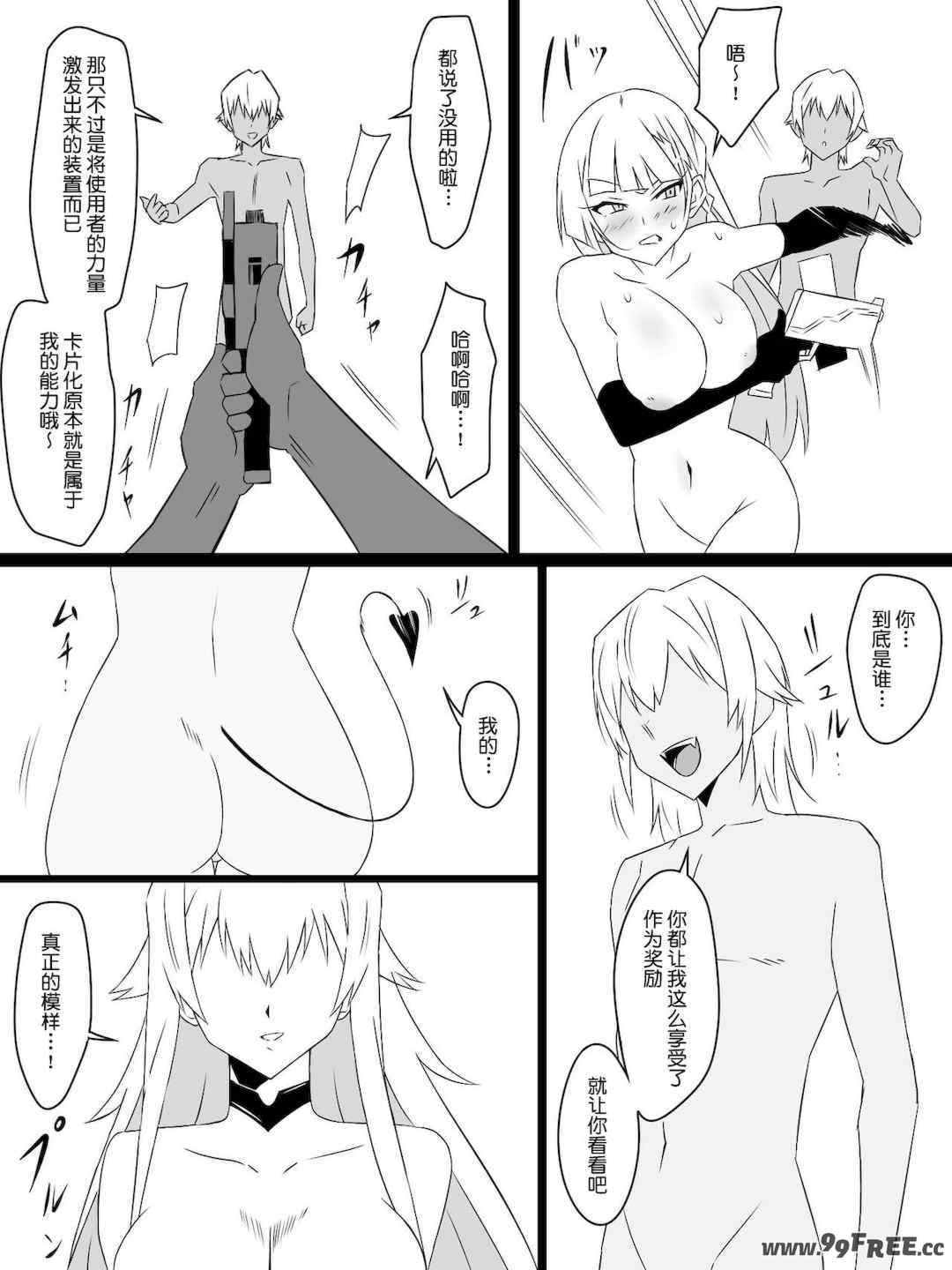 [サークル影武者 (影武者)]「召姦銃 DXデリへライザー」ver.1-5  ～カードから女性を召喚してエッチするお話～ [DL版][中国翻訳]