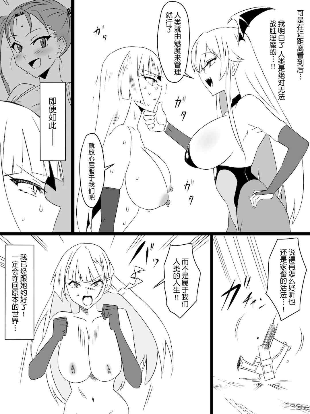 [サークル影武者 (影武者)]「召姦銃 DXデリへライザー」ver.1-5  ～カードから女性を召喚してエッチするお話～ [DL版][中国翻訳]