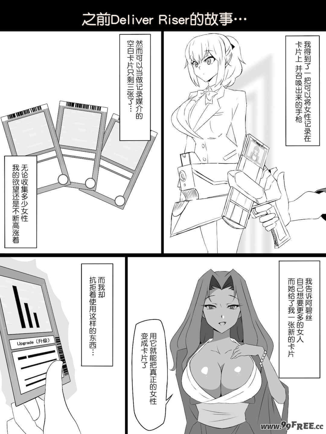[サークル影武者 (影武者)]「召姦銃 DXデリへライザー」ver.1-5  ～カードから女性を召喚してエッチするお話～ [DL版][中国翻訳]