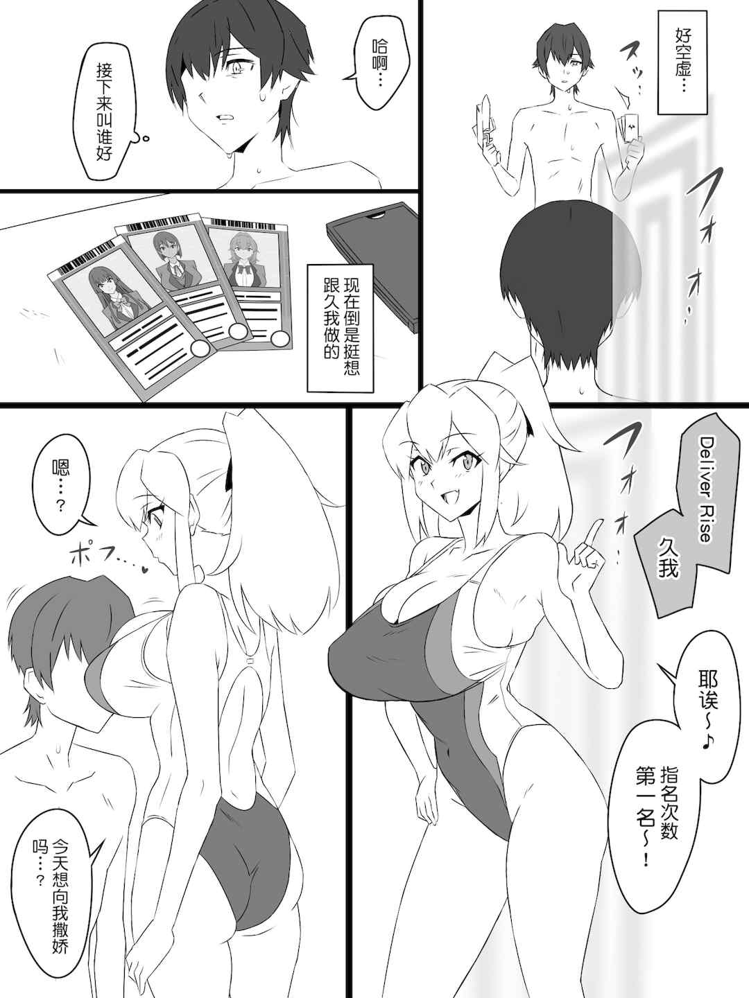 [サークル影武者 (影武者)]「召姦銃 DXデリへライザー」ver.1-5  ～カードから女性を召喚してエッチするお話～ [DL版][中国翻訳]