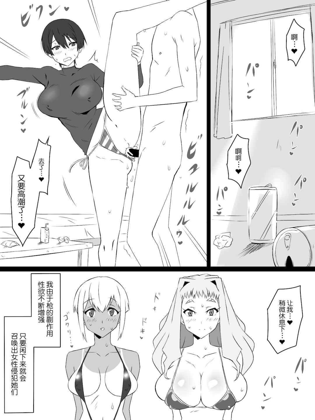 [サークル影武者 (影武者)]「召姦銃 DXデリへライザー」ver.1-5  ～カードから女性を召喚してエッチするお話～ [DL版][中国翻訳]