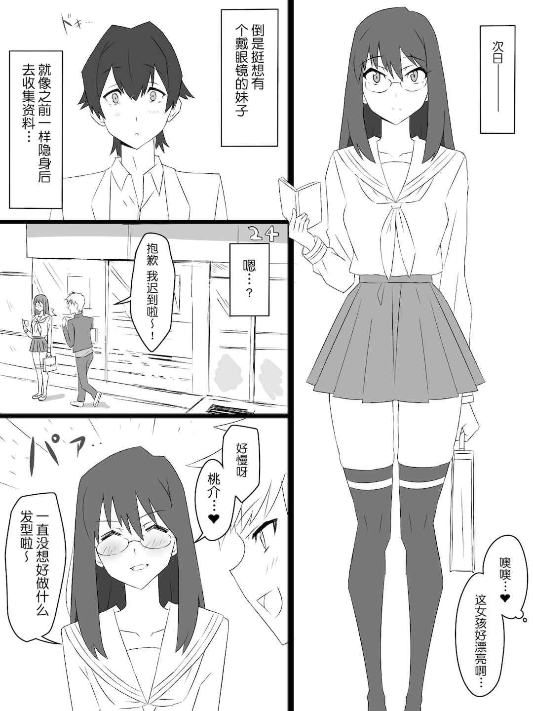 [サークル影武者 (影武者)]「召姦銃 DXデリへライザー」ver.1-5  ～カードから女性を召喚してエッチするお話～ [DL版][中国翻訳]