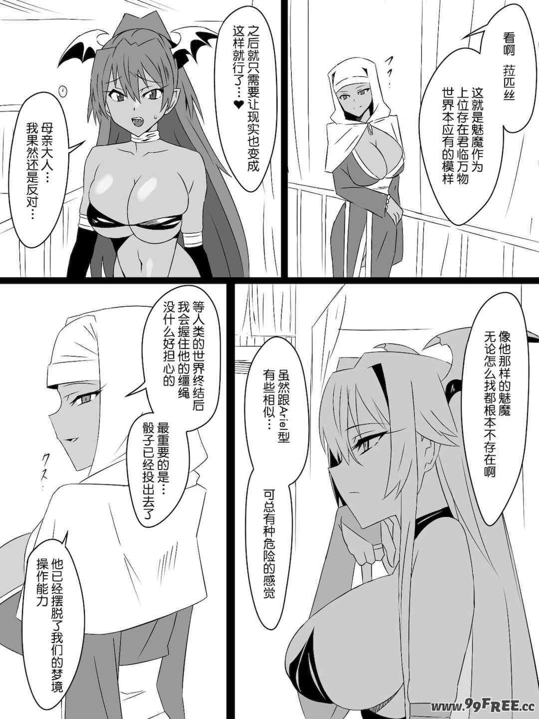 [サークル影武者 (影武者)]「召姦銃 DXデリへライザー」ver.1-5  ～カードから女性を召喚してエッチするお話～ [DL版][中国翻訳]