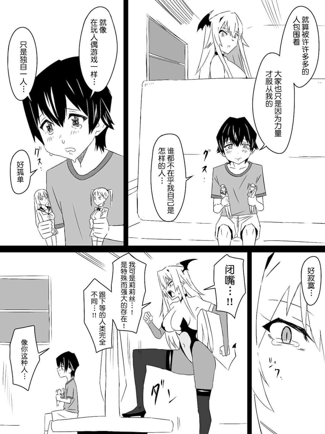 [サークル影武者 (影武者)]「召姦銃 DXデリへライザー」ver.1-5  ～カードから女性を召喚してエッチするお話～ [DL版][中国翻訳]