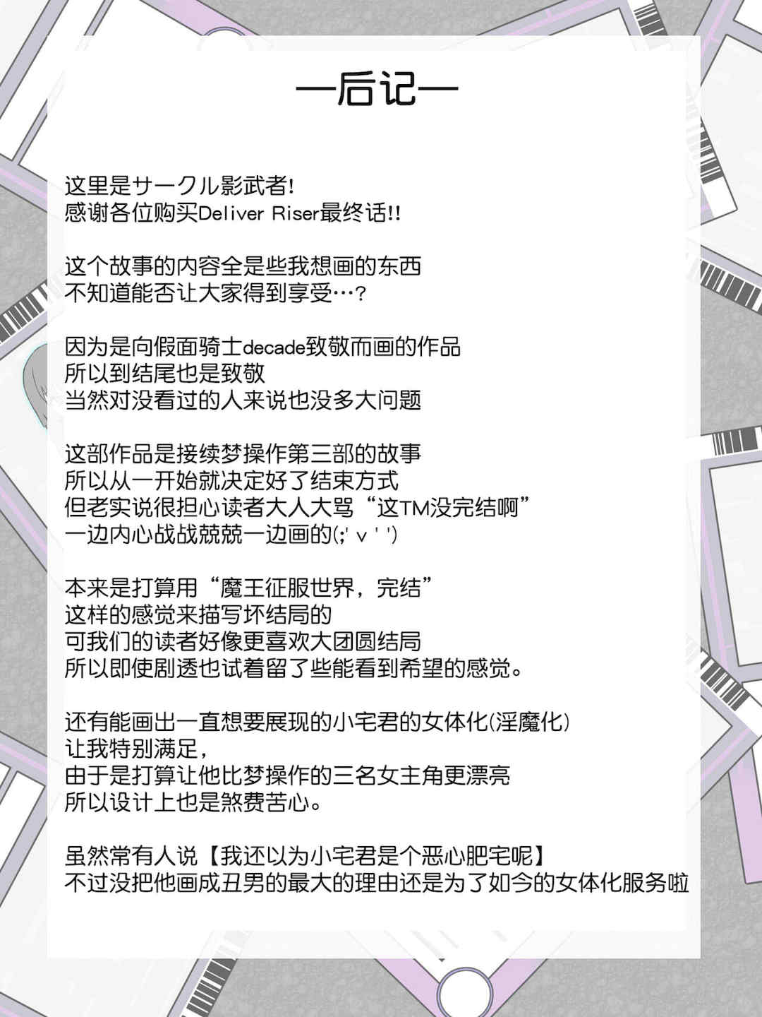 [サークル影武者 (影武者)]「召姦銃 DXデリへライザー」ver.1-5  ～カードから女性を召喚してエッチするお話～ [DL版][中国翻訳]