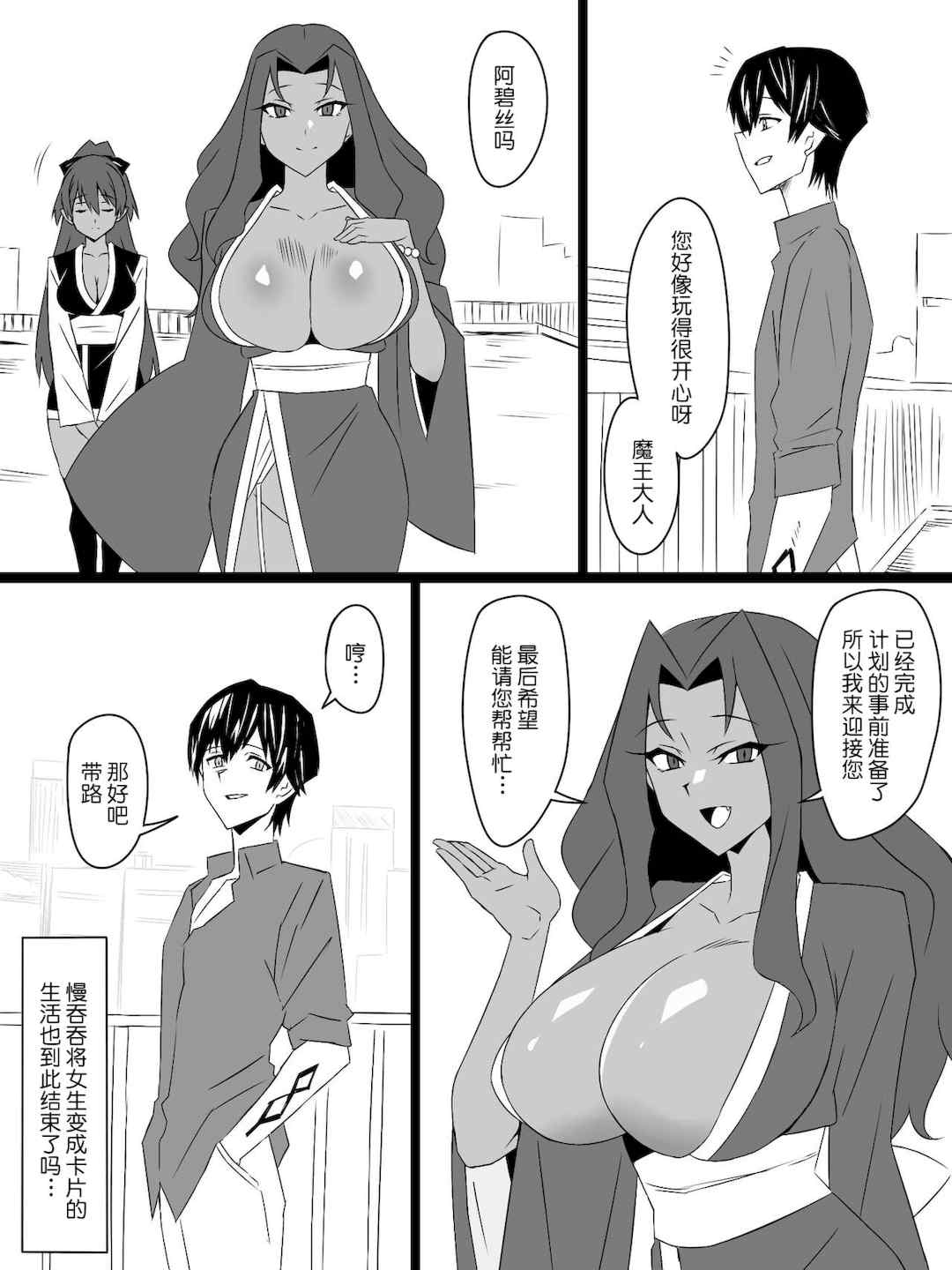 [サークル影武者 (影武者)]「召姦銃 DXデリへライザー」ver.1-5  ～カードから女性を召喚してエッチするお話～ [DL版][中国翻訳]