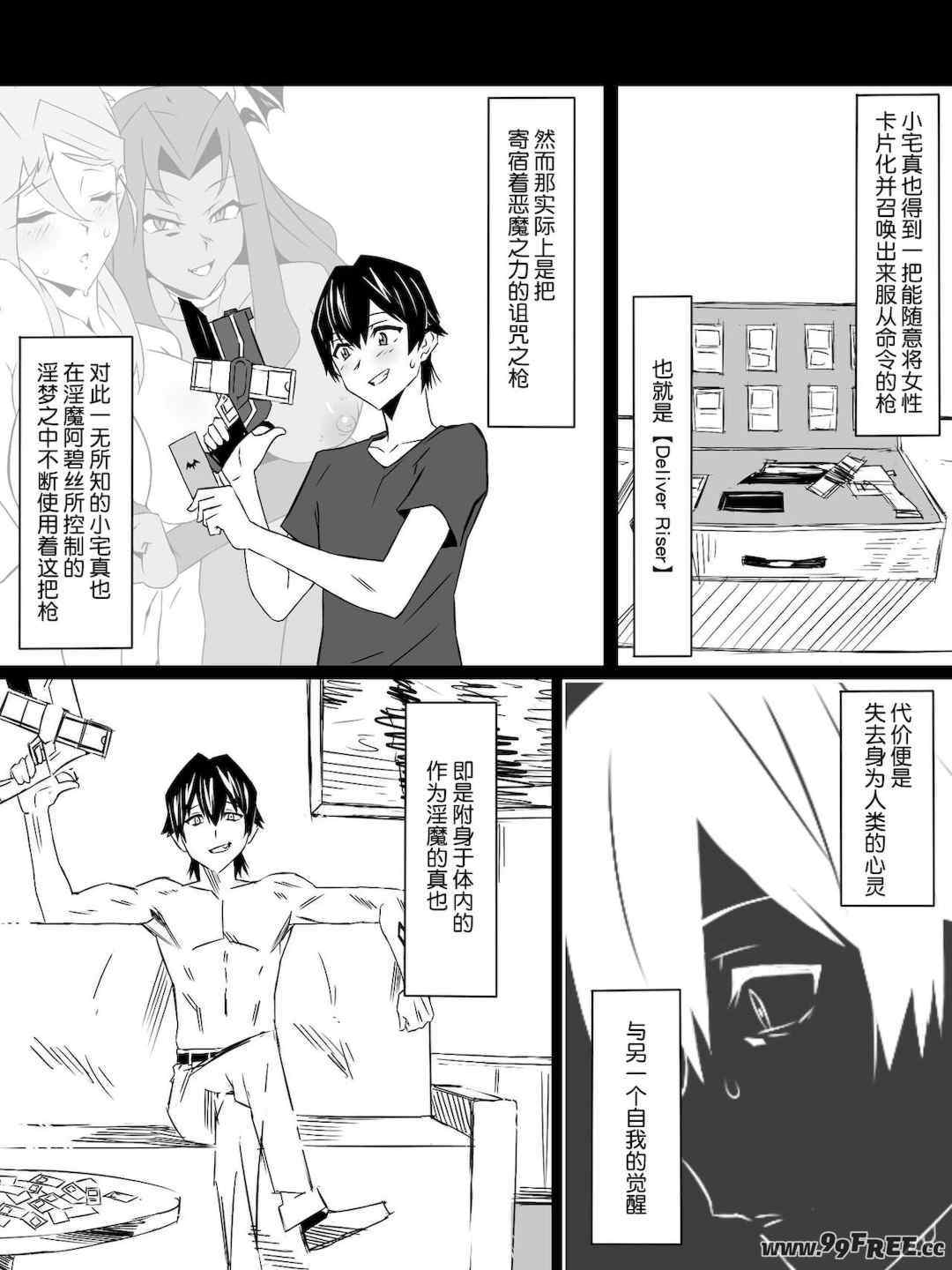 [サークル影武者 (影武者)]「召姦銃 DXデリへライザー」ver.1-5  ～カードから女性を召喚してエッチするお話～ [DL版][中国翻訳]