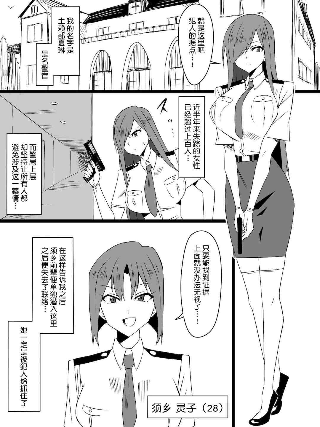 [サークル影武者 (影武者)]「召姦銃 DXデリへライザー」ver.1-5  ～カードから女性を召喚してエッチするお話～ [DL版][中国翻訳]