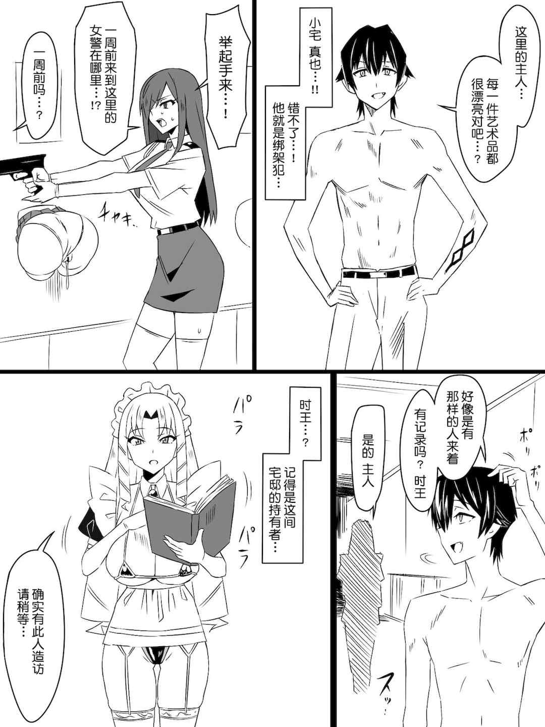 [サークル影武者 (影武者)]「召姦銃 DXデリへライザー」ver.1-5  ～カードから女性を召喚してエッチするお話～ [DL版][中国翻訳]