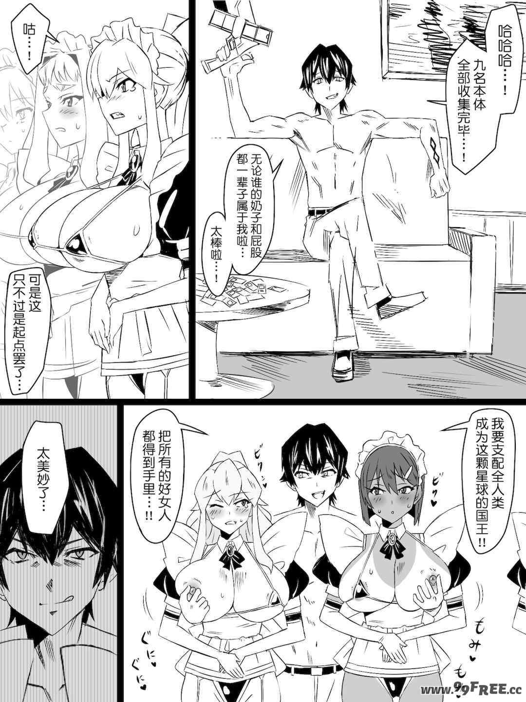 [サークル影武者 (影武者)]「召姦銃 DXデリへライザー」ver.1-5  ～カードから女性を召喚してエッチするお話～ [DL版][中国翻訳]