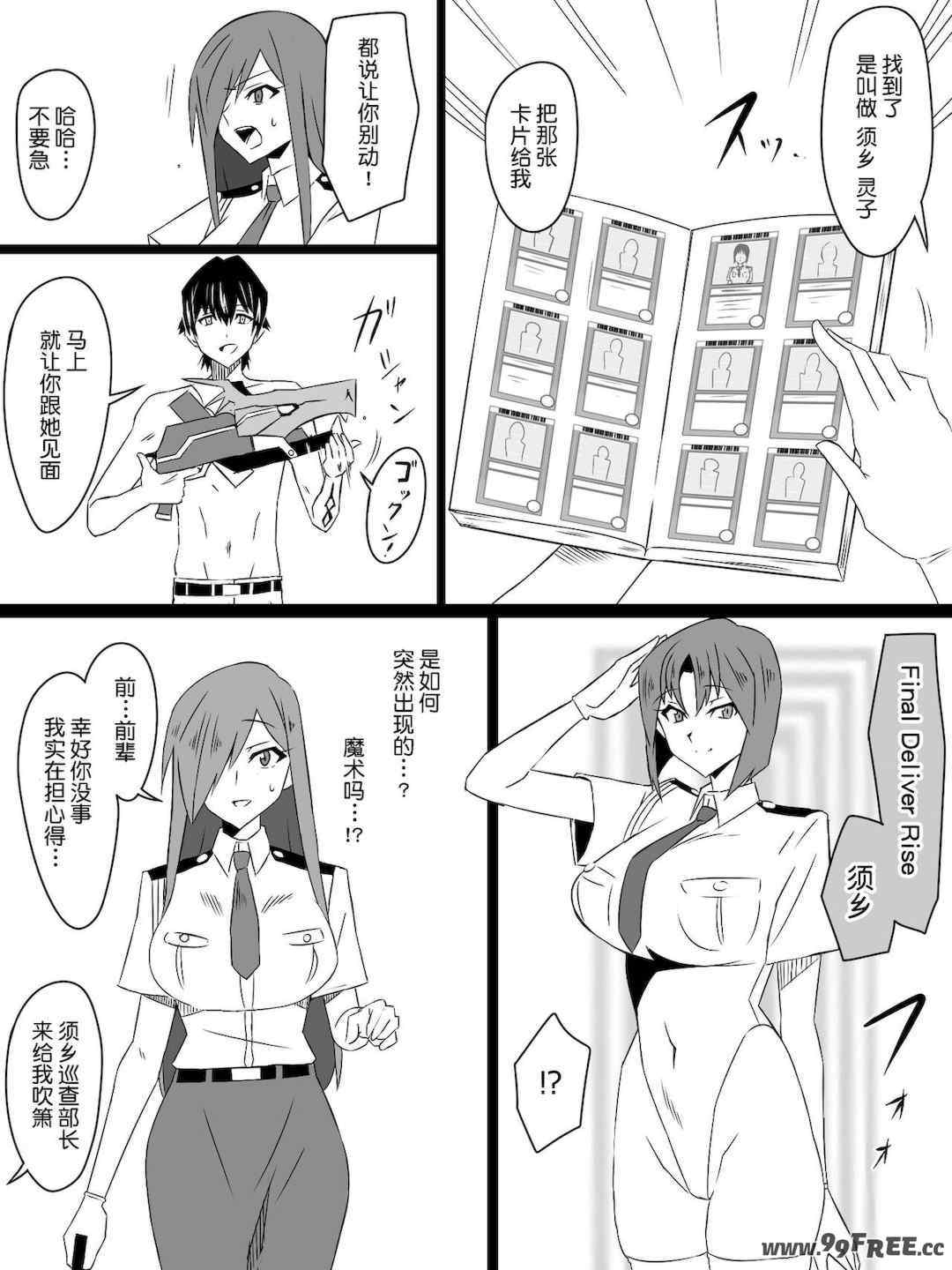 [サークル影武者 (影武者)]「召姦銃 DXデリへライザー」ver.1-5  ～カードから女性を召喚してエッチするお話～ [DL版][中国翻訳]