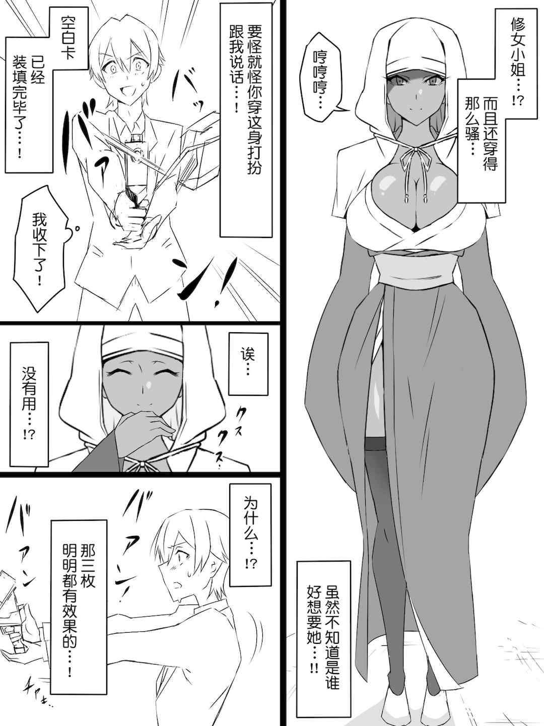 [サークル影武者 (影武者)]「召姦銃 DXデリへライザー」ver.1-5  ～カードから女性を召喚してエッチするお話～ [DL版][中国翻訳]