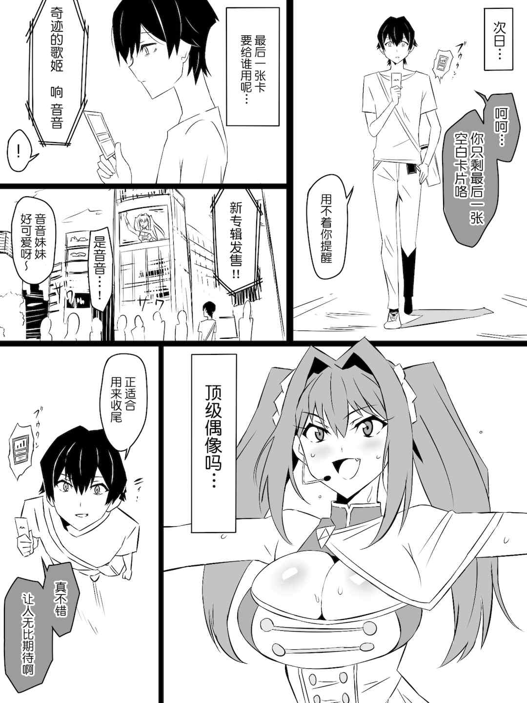 [サークル影武者 (影武者)]「召姦銃 DXデリへライザー」ver.1-5  ～カードから女性を召喚してエッチするお話～ [DL版][中国翻訳]