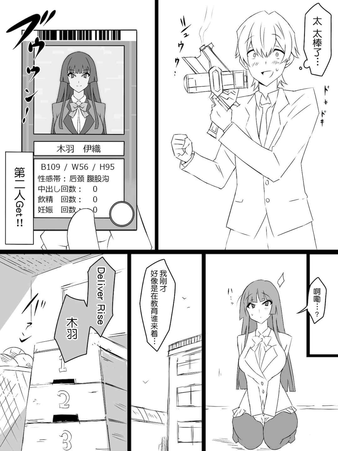 [サークル影武者 (影武者)]「召姦銃 DXデリへライザー」ver.1-5  ～カードから女性を召喚してエッチするお話～ [DL版][中国翻訳]