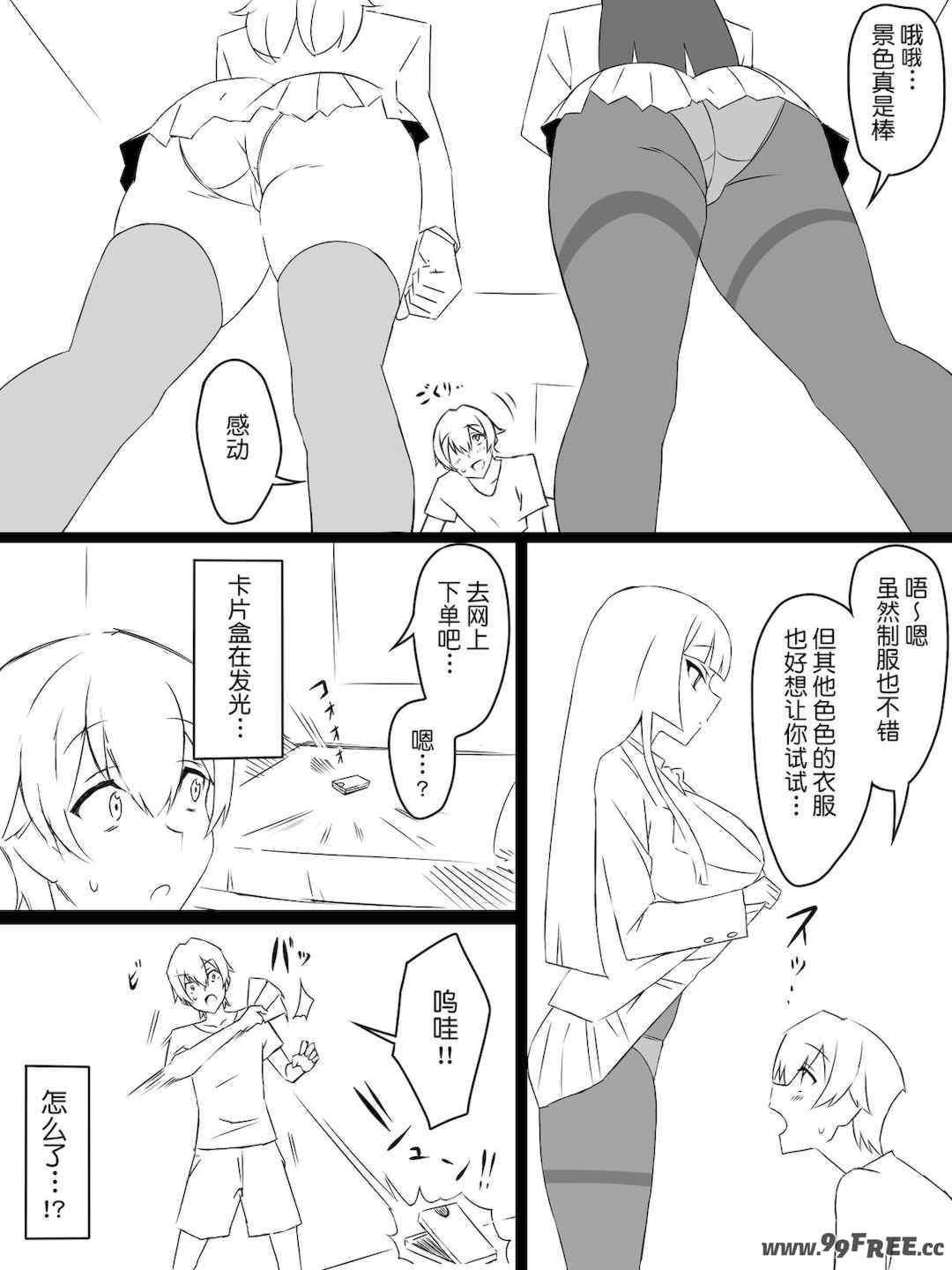 [サークル影武者 (影武者)]「召姦銃 DXデリへライザー」ver.1-5  ～カードから女性を召喚してエッチするお話～ [DL版][中国翻訳]