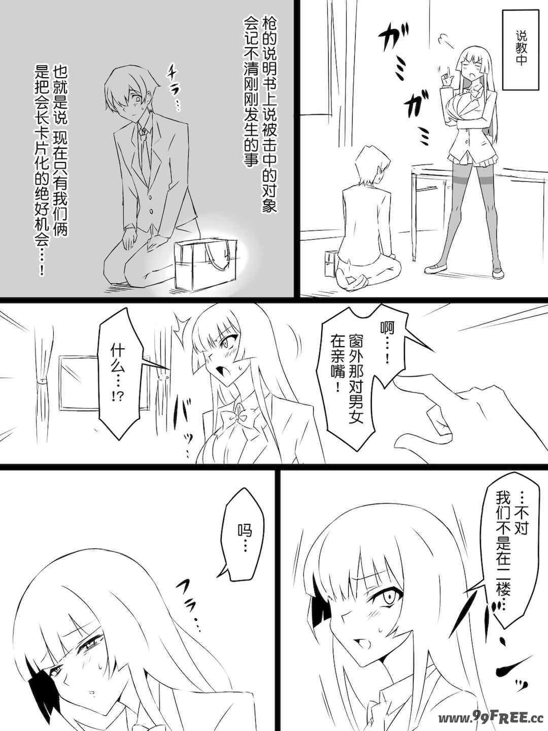 [サークル影武者 (影武者)]「召姦銃 DXデリへライザー」ver.1-5  ～カードから女性を召喚してエッチするお話～ [DL版][中国翻訳]