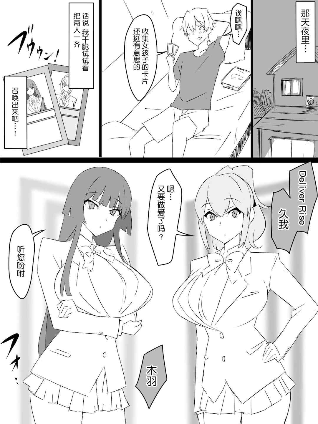 [サークル影武者 (影武者)]「召姦銃 DXデリへライザー」ver.1-5  ～カードから女性を召喚してエッチするお話～ [DL版][中国翻訳]