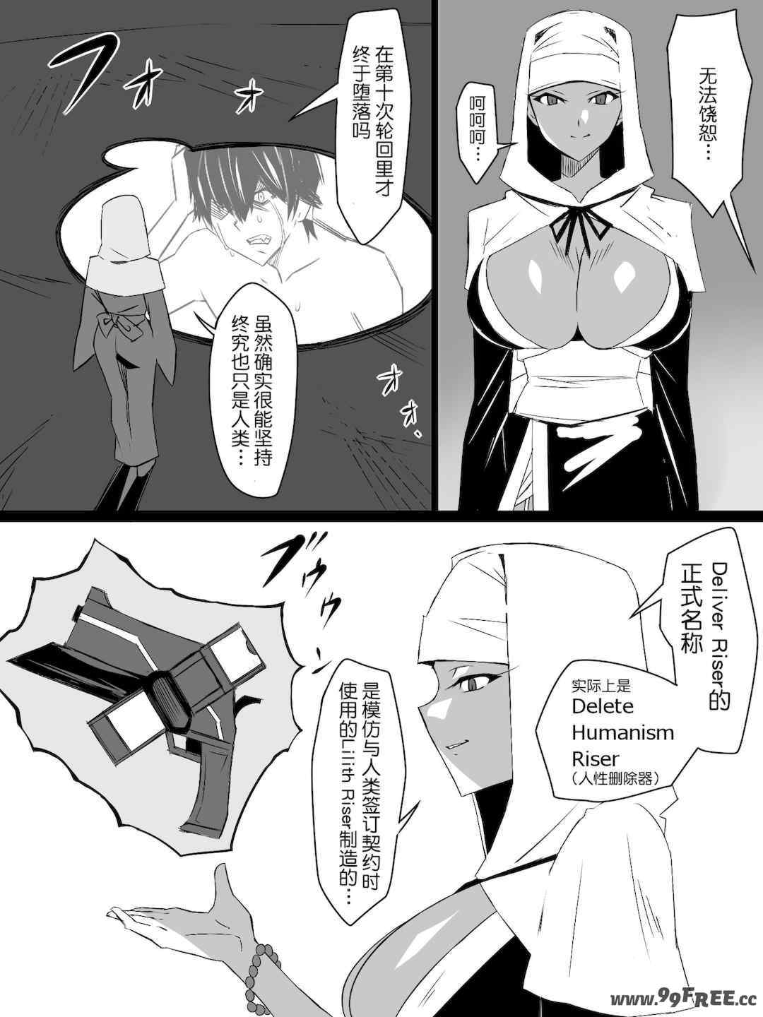 [サークル影武者 (影武者)]「召姦銃 DXデリへライザー」ver.1-5  ～カードから女性を召喚してエッチするお話～ [DL版][中国翻訳]