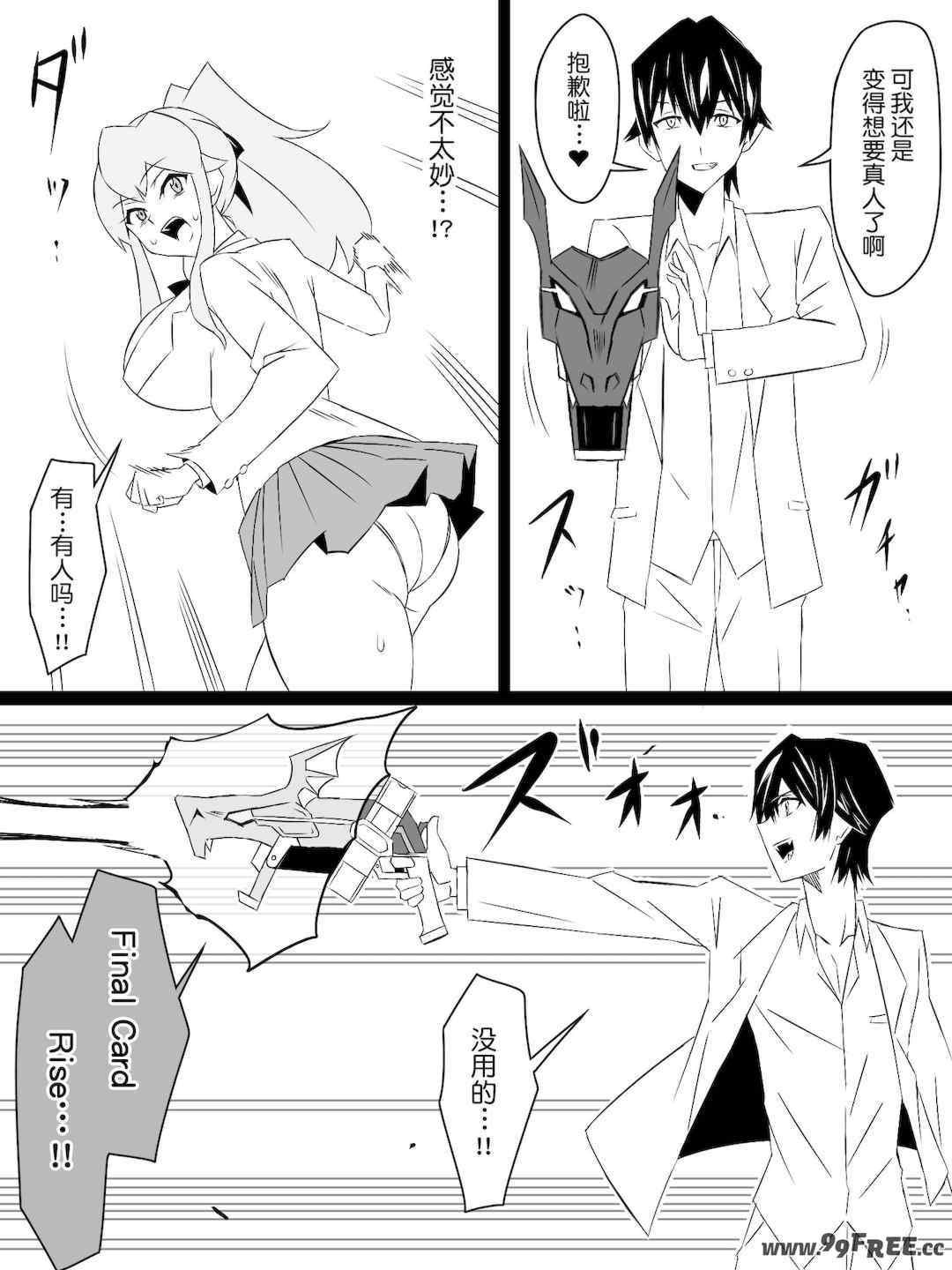 [サークル影武者 (影武者)]「召姦銃 DXデリへライザー」ver.1-5  ～カードから女性を召喚してエッチするお話～ [DL版][中国翻訳]