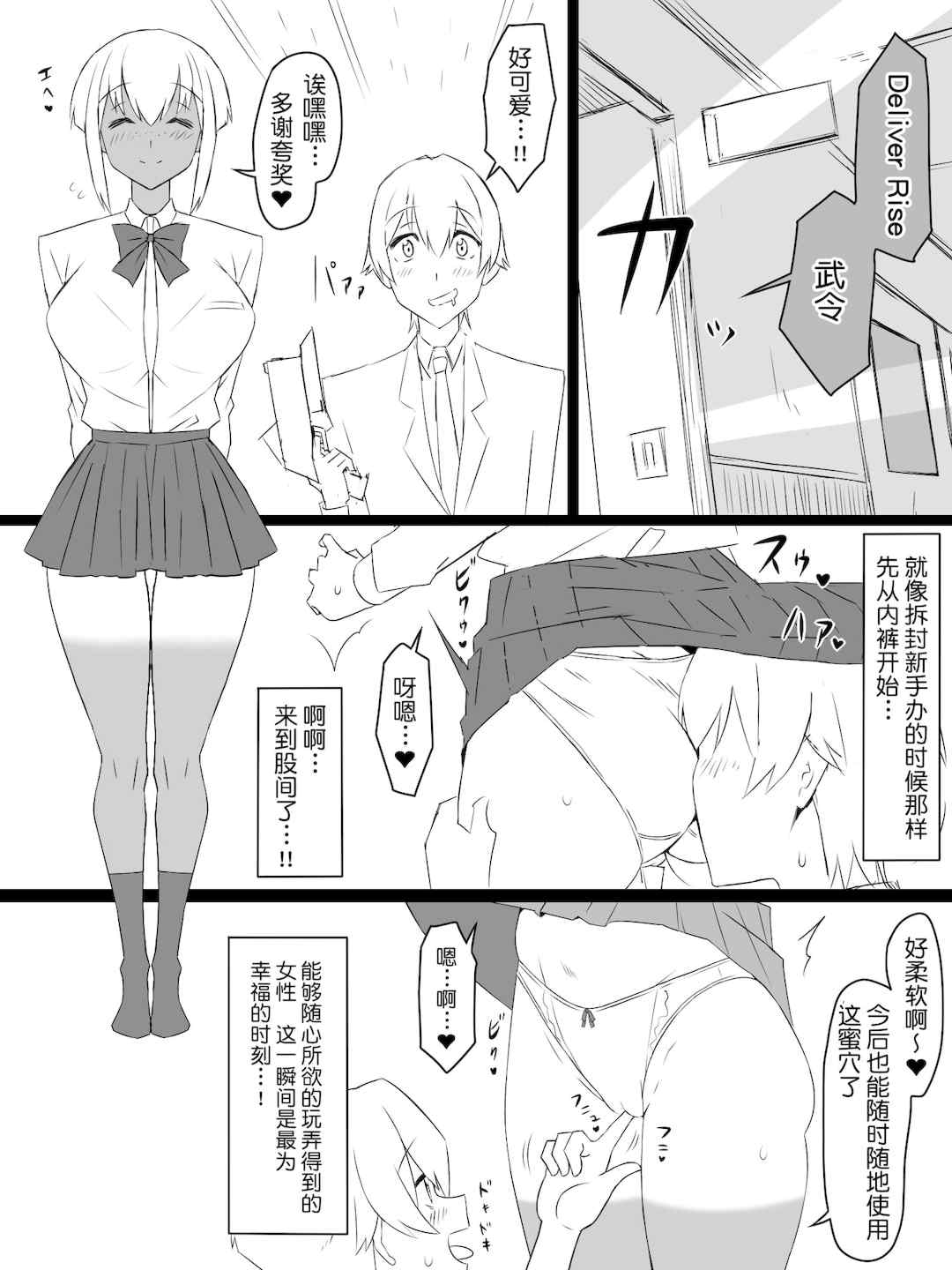 [サークル影武者 (影武者)]「召姦銃 DXデリへライザー」ver.1-5  ～カードから女性を召喚してエッチするお話～ [DL版][中国翻訳]