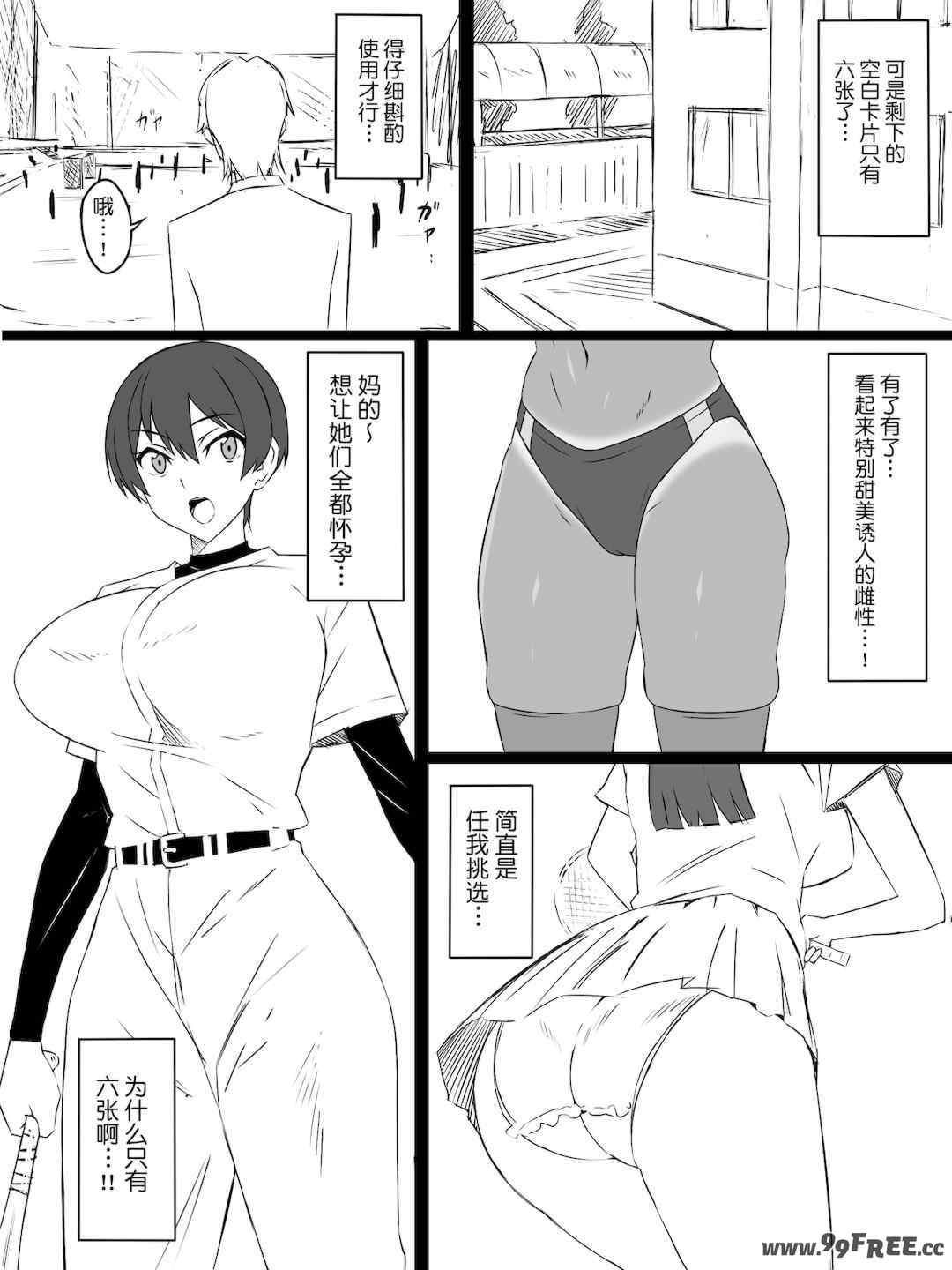 [サークル影武者 (影武者)]「召姦銃 DXデリへライザー」ver.1-5  ～カードから女性を召喚してエッチするお話～ [DL版][中国翻訳]