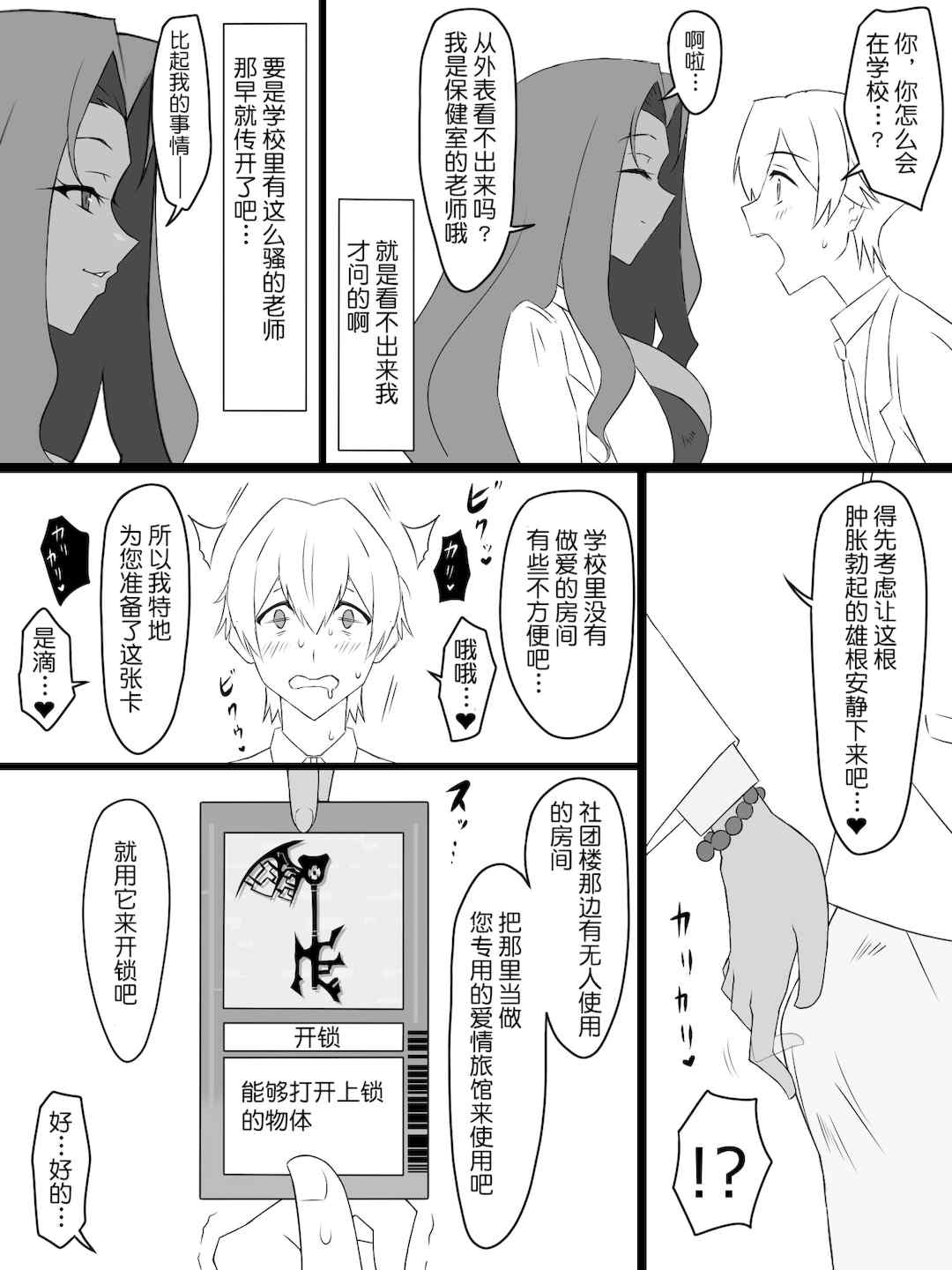 [サークル影武者 (影武者)]「召姦銃 DXデリへライザー」ver.1-5  ～カードから女性を召喚してエッチするお話～ [DL版][中国翻訳]