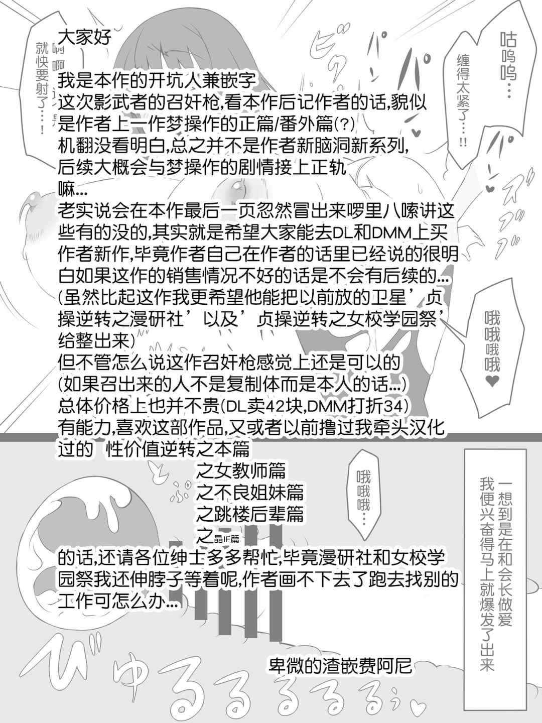 [サークル影武者 (影武者)]「召姦銃 DXデリへライザー」ver.1-5  ～カードから女性を召喚してエッチするお話～ [DL版][中国翻訳]