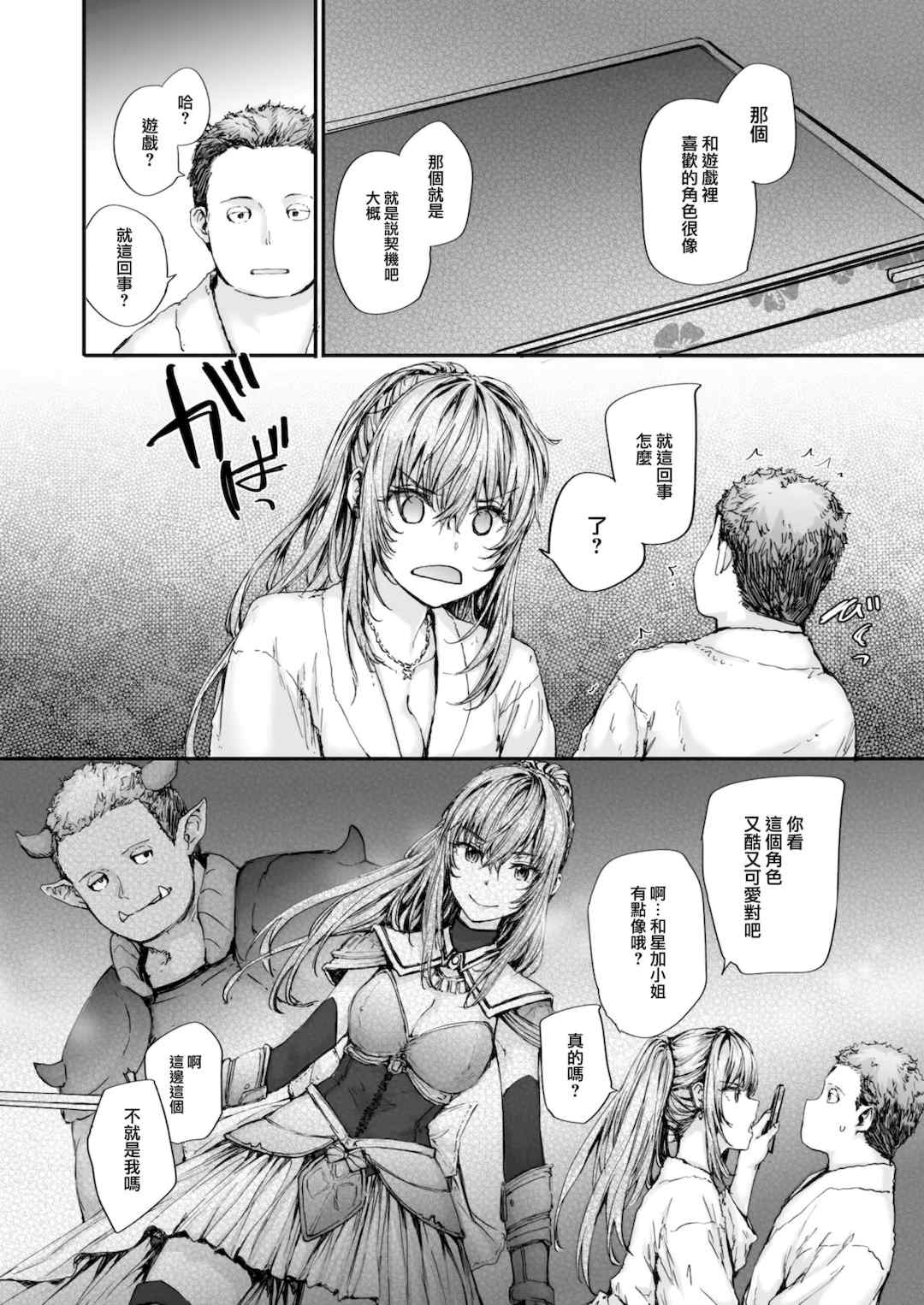 [スミヤ] 派遣のナカノさんは元AV女優 [中国翻訳] [無修正] [DL版]