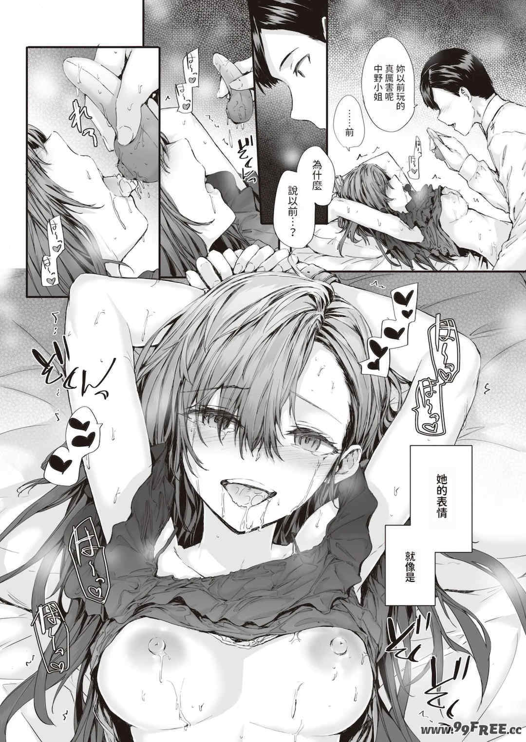 [スミヤ] 派遣のナカノさんは元AV女優 [中国翻訳] [無修正] [DL版]