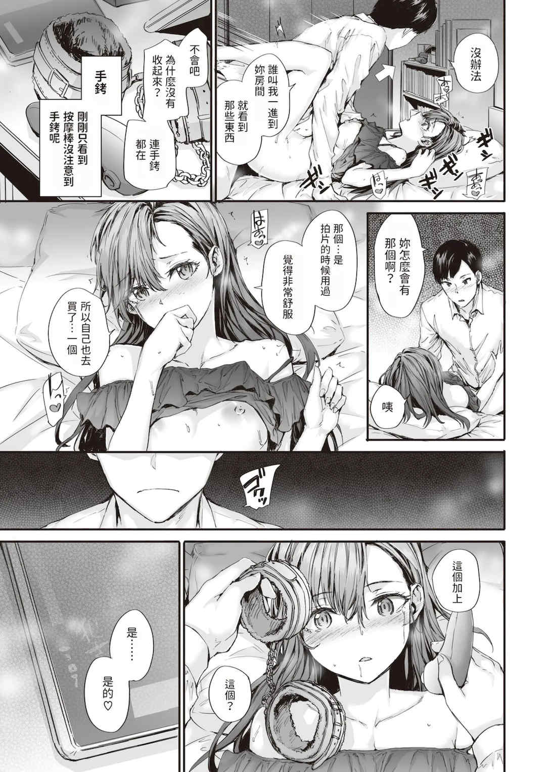 [スミヤ] 派遣のナカノさんは元AV女優 [中国翻訳] [無修正] [DL版]