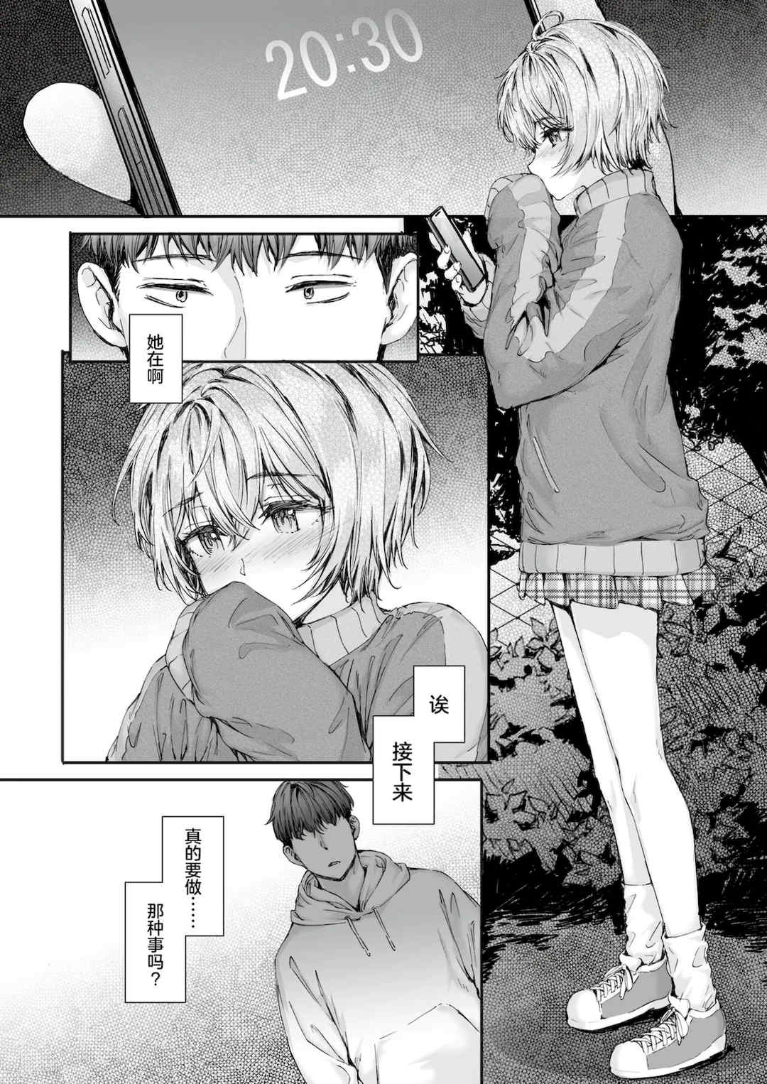 [スミヤ] 派遣のナカノさんは元AV女優 [中国翻訳] [無修正] [DL版]